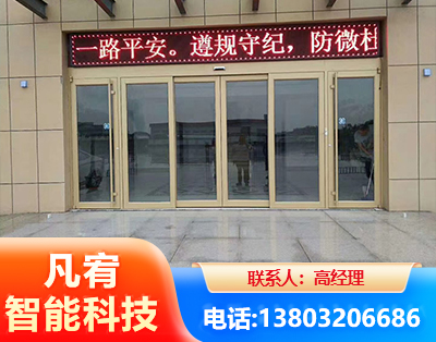 黑河自动门
